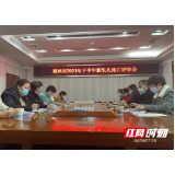 郴州市召开2021年下半年新生儿死亡评审会