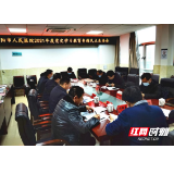 岳阳市人民医院召开党史学习教育专题民主生活会