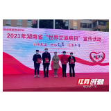 岳阳市妇幼保健院积极开展预防艾滋病传播宣传活动