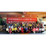 岳阳市中医医院离退休职工欢度重阳佳节