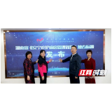 湖南首个安宁疗护病房管理地方标准发布