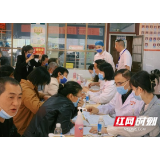 湖南省肿瘤医院：名中医“组团”下基层 让群众就医更舒心