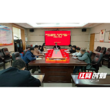 郴州市卫健委机关党支部开展“一课一片一实践”主题党日活动