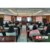 “医”心向党——张家界永定妇幼集中学习党的二十大精神