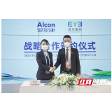 聚焦进博会 爱尔眼科与多个世界品牌企业签约