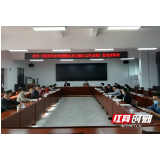 张家界召开征求《张家界巩固国家卫生城市工作方案》意见座谈会