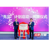 爱尔眼科：白内障创新人工晶状体“先行先试”示范中心落成