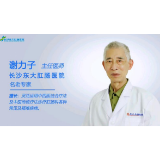 肛门处分泌物增多是什么原因？ 听听长沙东大肛肠医院专家解答