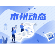 岳阳市中医医院2项科研成果荣获2022年湖南省中医药科技奖