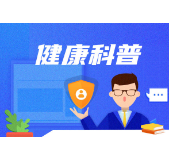 肛门狭窄是怎么回事？ 一文带你了解