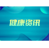 关注 | 主动接种新冠病毒疫苗，共同筑牢全民免疫屏障