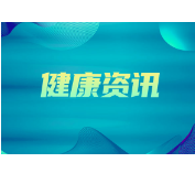 关注 | 多国已报告确诊病例！湖南疾控发布健康提示