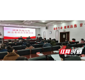 娄底市召开健康娄底行动推进委员会全体成员会议