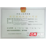 关键时刻！ 谷医堂成为湖南22家互联网医院之一