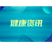 关注 | 湖南疾控发布老年人身心健康处理要点