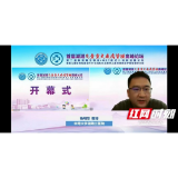 首届湖湘儿童重大疾病管理高峰论坛、第二届新湘雅互联网+MDT模式儿科新进展论坛召开