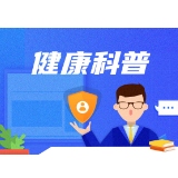 经常憋大便对身体有影响？ 这些危害需尽早了解