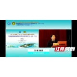 第二届湖湘罕见病全病程管理高峰论坛在线上召开