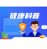 如果阳了怎么办? 别慌 科学囤药服药+身体不适及时就医