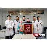 迎难而上 岳阳市中心医院又成功完成1例高难度手术