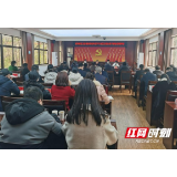 岳阳楼区卫健局召开党委理论中心组学习（扩大）会议