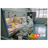 岳阳市君山区疾控中心检验科:不打烊的疾控“特种兵”