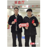郴州:爱心共奉献 好友同献血