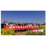 岳阳市中心血站党员干部实地走访长江村乡村振兴工作