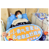 “抗疫情，捐热血”活动倡议书