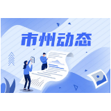 娄底：新化县全力推进“无疫校园”建设