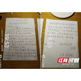 奋战一线的十个“孩子们”收到了父亲的亲笔信