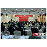 郴州市召开常见精神障碍防治和儿童青少年心理健康促进项目启动会