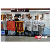 娄底市中医医院：医术精湛暖人心 服务周到胜亲人