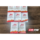 岳阳楼区血防站党支部开展“学党史，晒笔记，展学风”活动