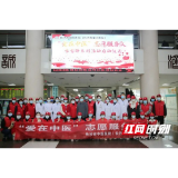 长沙市中医医院(长沙市第八医院)“爱在中医”学雷锋活动启动