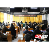 岳阳市妇幼保健机构2022年度绩效考核培训班成功举办