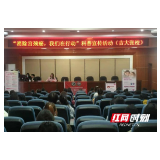 张家界：消除宫颈癌科普宣传活动走进大学校园