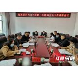 张家界市推进精神卫生工作落地见效