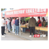 无偿献血20.11万毫升 吉首大学张家界校区学生显担当