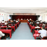 湖南省结防所召开干部大会 宣布干部任免决定