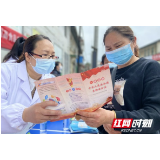 郴州:《生物安全法》宣传进乡村