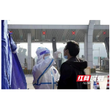 “特护”张家界 防控再加强