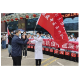 出征! 岳阳援沪中医医疗队驰援上海