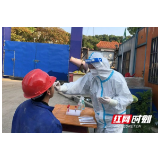 岳阳楼区:争分夺秒做好紧急核酸采样工作