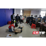 永州市江永县开展综合应急救援现场救护培训