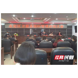 张家界永定区卫健系统“6s”管理正式启动