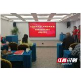张家界市计划生育协会开展主题党日活动