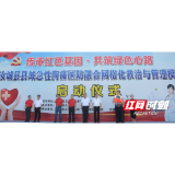 郴州市汝城县打造“四早”模式 构建胸痛医防融合新机制