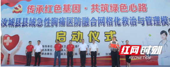 汝城县打造“四早”模式 构建胸痛医防融合新机制1.wm.png