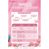 携手助孕 圆梦做母亲——请收下这份株洲仁和送出的母亲节礼物